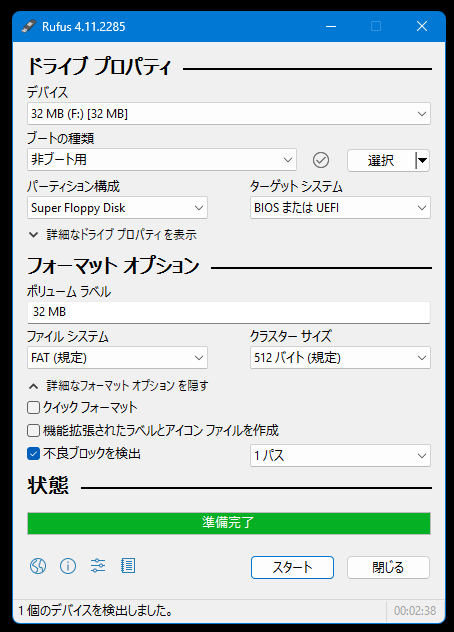 Alim_NTTS's tweet photo. @mabojyagaimo たろいも様
あなたが書いた記事のおかげで、
EPSON PM-A890 というプリンタに、
コンパクトフラッシュカードを
認識させることが出来ました。

Super Floppy Disk

ありがとうございました。

FANUCで認識しないCFカードUSBメモリはフォーマットが原因
https://t.co/uS6BYXHBCX https://t.co/0Yth8kmne4