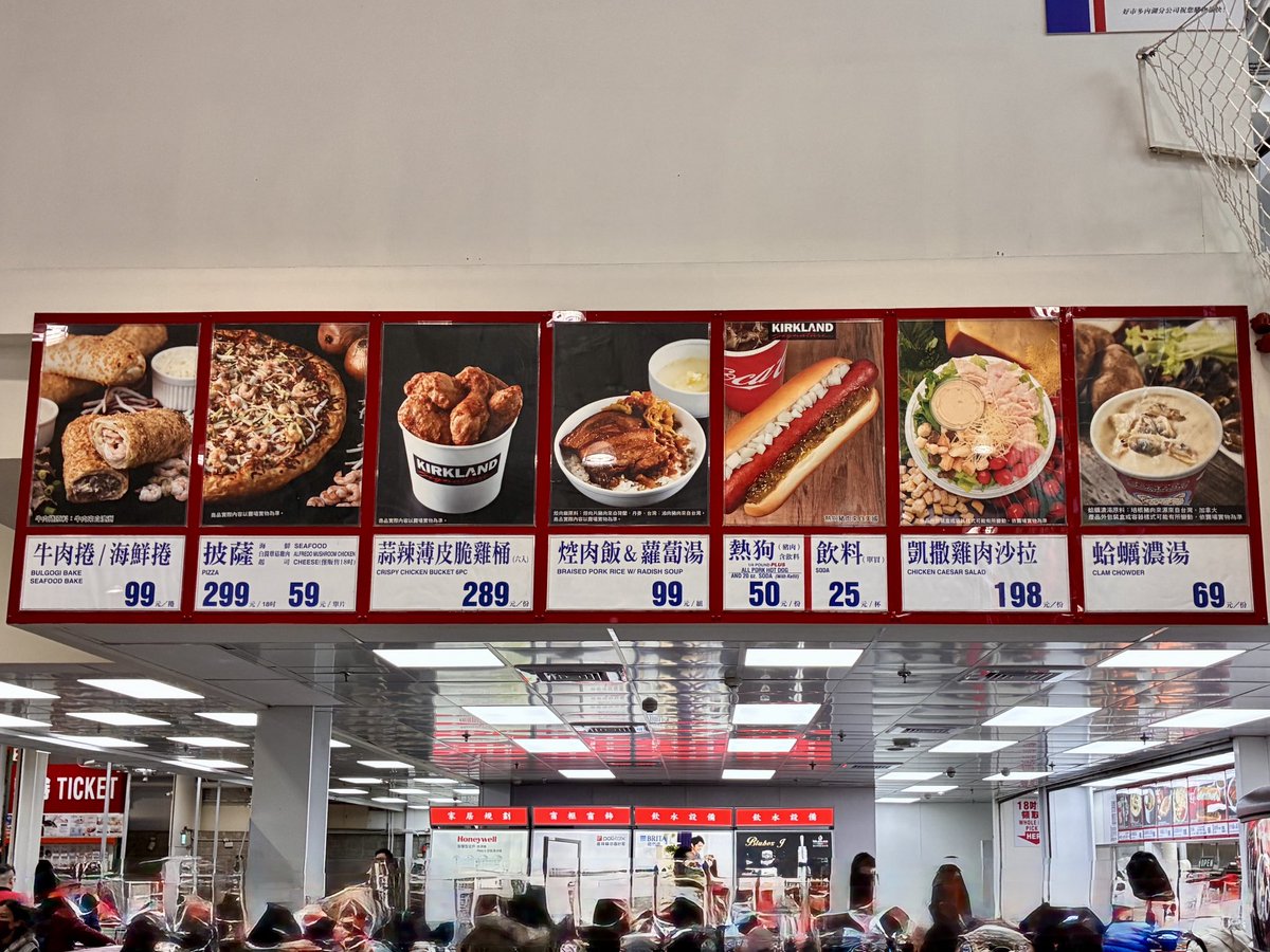 コストコ台湾見学🇹🇼 台湾ドルは「×5」でざっくり円換算なんだけど、ホットドッグセットは約250円くらいなので、日本のコストコの方が安いですね