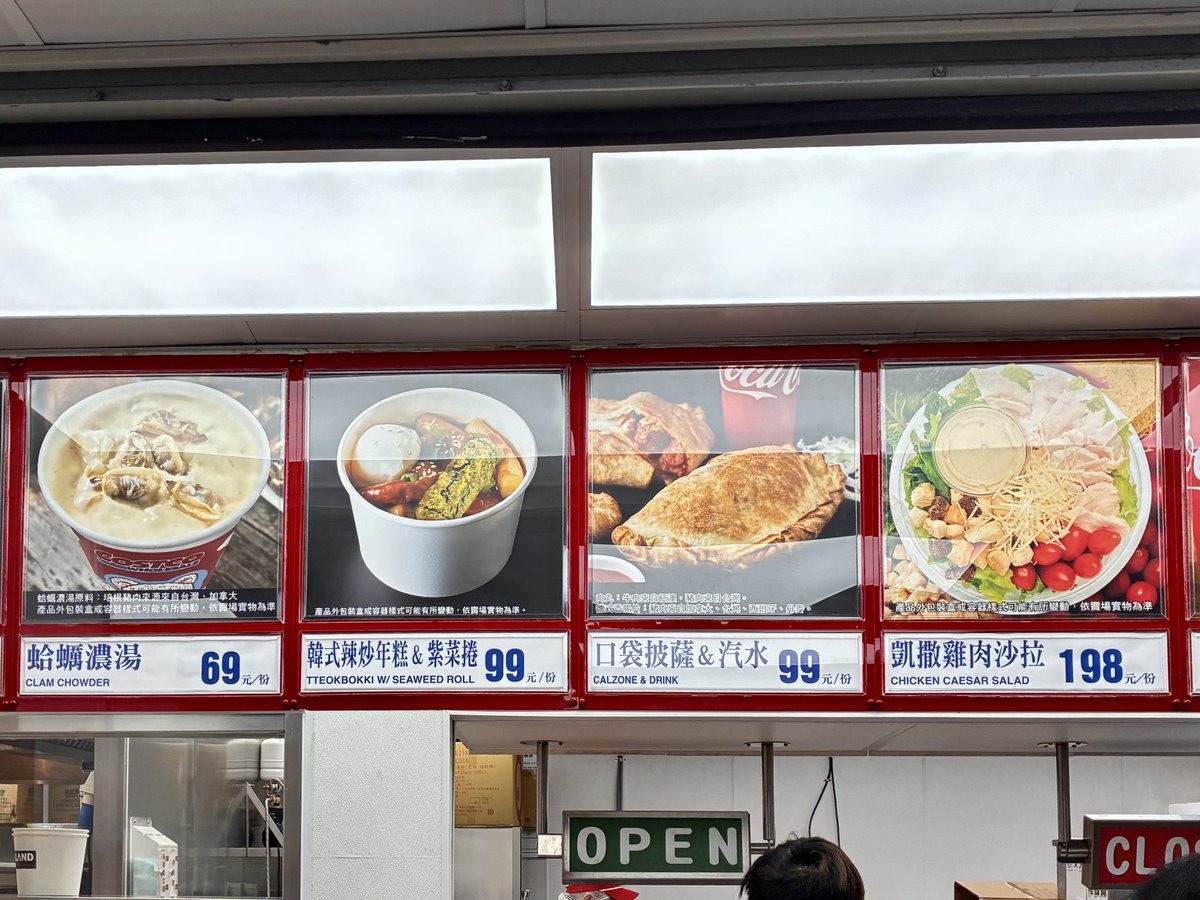 コストコ台湾見学🇹🇼 台湾ドルは「×5」でざっくり円換算なんだけど、ホットドッグセットは約250円くらいなので、日本のコストコの方が安いですね