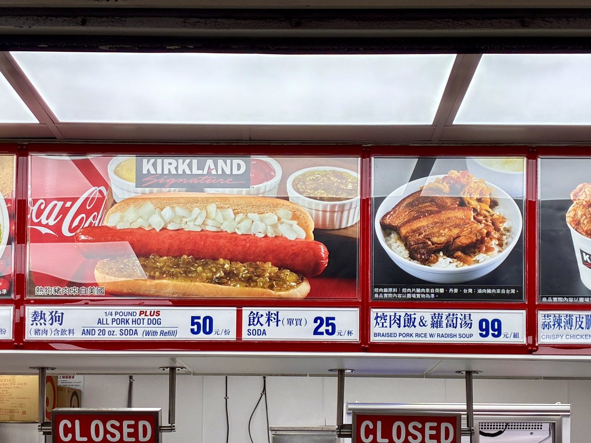 コストコ台湾見学🇹🇼 台湾ドルは「×5」でざっくり円換算なんだけど、ホットドッグセットは約250円くらいなので、日本のコストコの方が安いですね