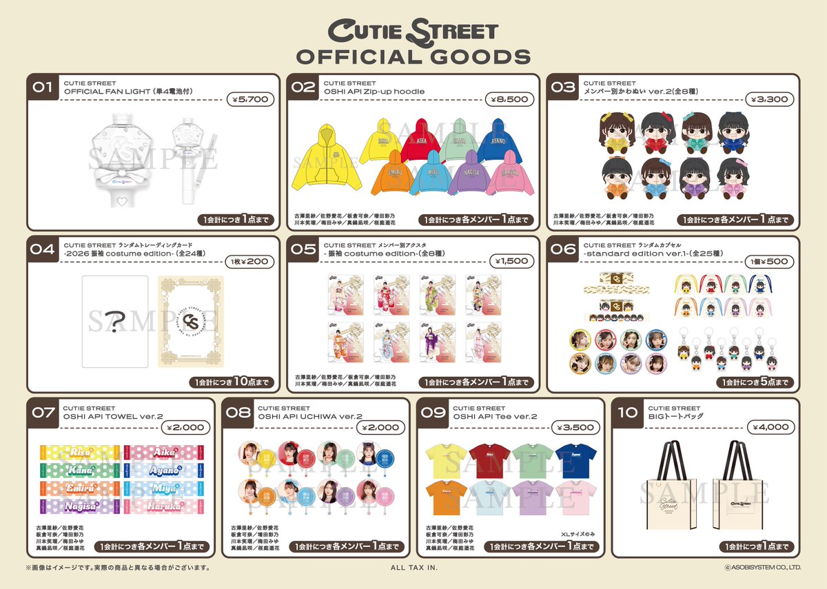 🍬💎ツーマンLIVEグッズ販売情報💎🍬 1/17(土)＆1/18(日) 『飴と道 vol