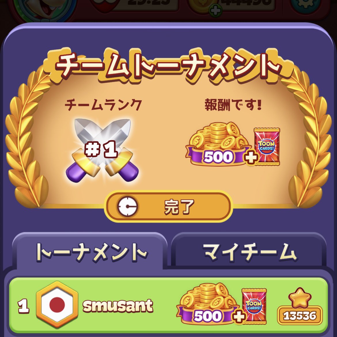 arimmmmm's tweet photo. smusant 99連勝🥇

ここまで長かった〜！

次回2026年1月16日-19日がsmusantの✨100勝目✨

危ない時も多数ありましたが、皆さんのおかげで無事100回負けなしいけそうです！

Toonのお友達100勝目に遊びにきてくれたら嬉しいです💕 https://t.co/RglCPRuluq