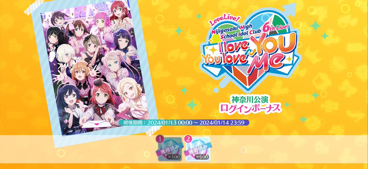 楽しかった虹学6thライブももう2年前なんだね 