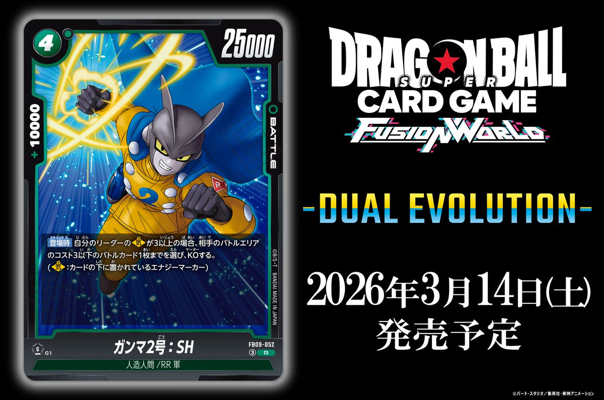 ドラゴンボールカードゲーム Vジャンプブックス「ドラゴンボールスーパーカードゲーム フュージョン