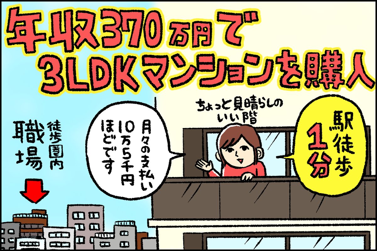 thepeacejp's tweet photo. 「クオキャリアpocket」にて住宅購入連載スタート🏠️

年収370万円の30代独身女性歯科衛生士、マンションを購入！【女ひとりマンション購入記 #1】 #ピースなお仕事 https://t.co/KGR8wFhnLs https://t.co/77XhzMtKmO