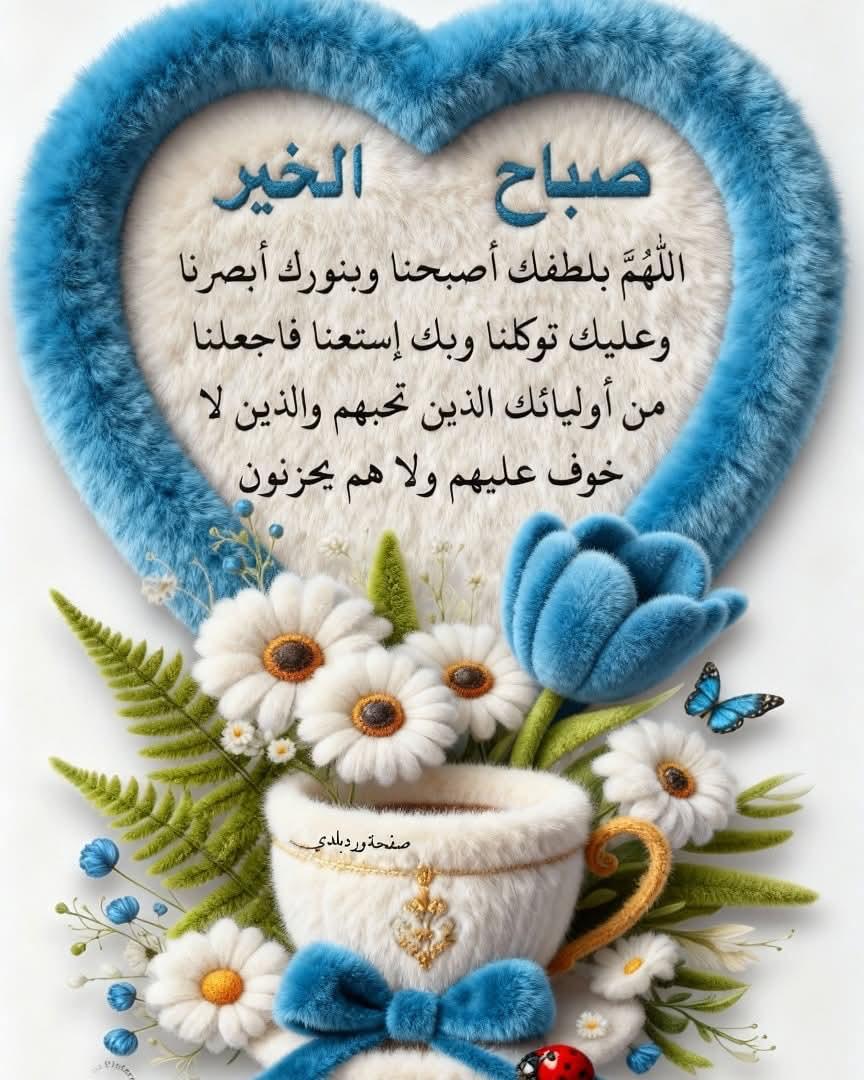 mzooash's tweet image. 🕊️🌿
:::
صباحٌ يفتح نوافذ الأمل،
ويعلّمنا أن البداية قرار،
وأن التفاؤل أجمل ما نرتديه كل يوم🦋
🌹❤️
#صباح_الخير