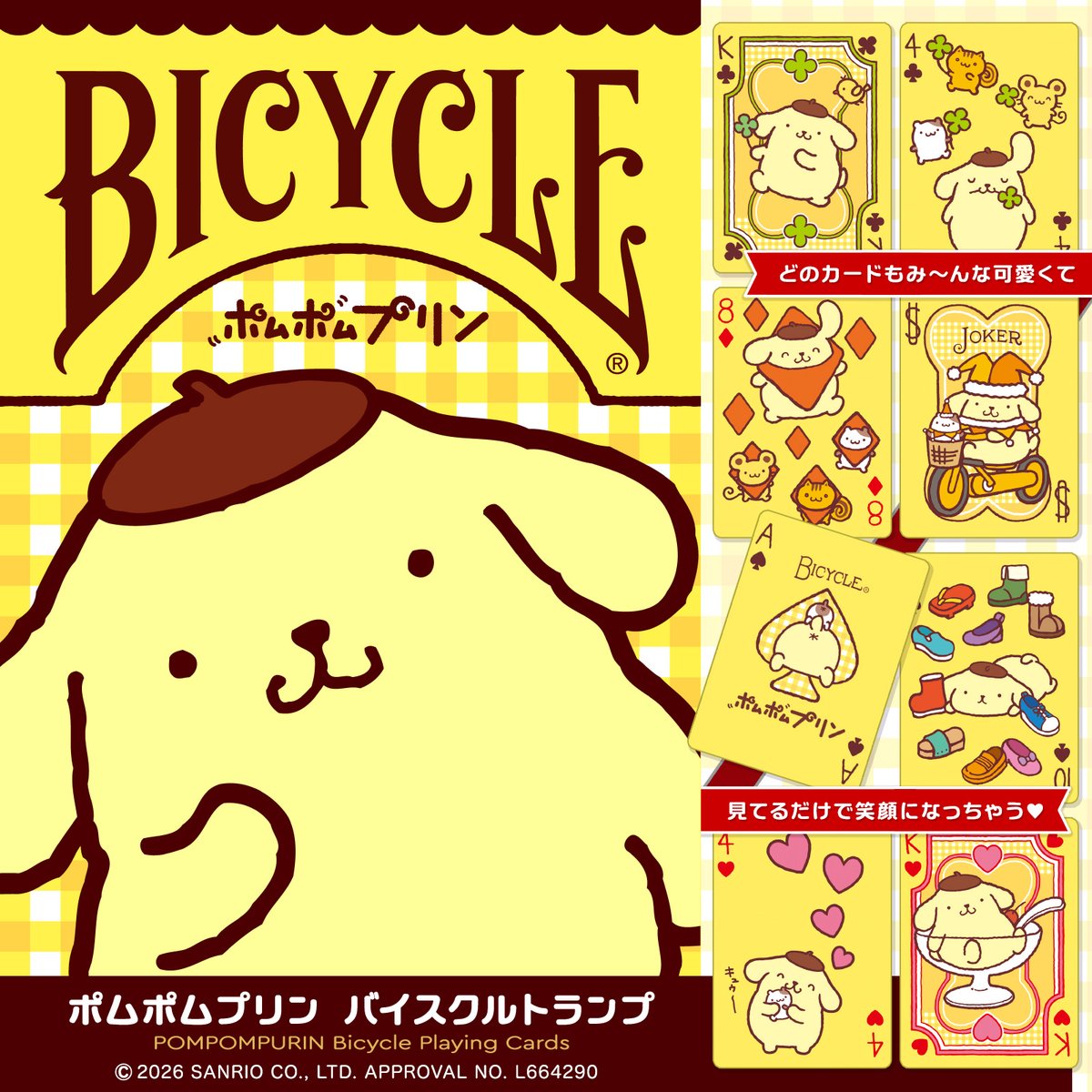 ポムポムプリン☆ブリヂストンデュラビス118/116L超バリ山 ポムポムプリン 』 ＼ バイスクルトランプ 発売決定！／ いろんな表情