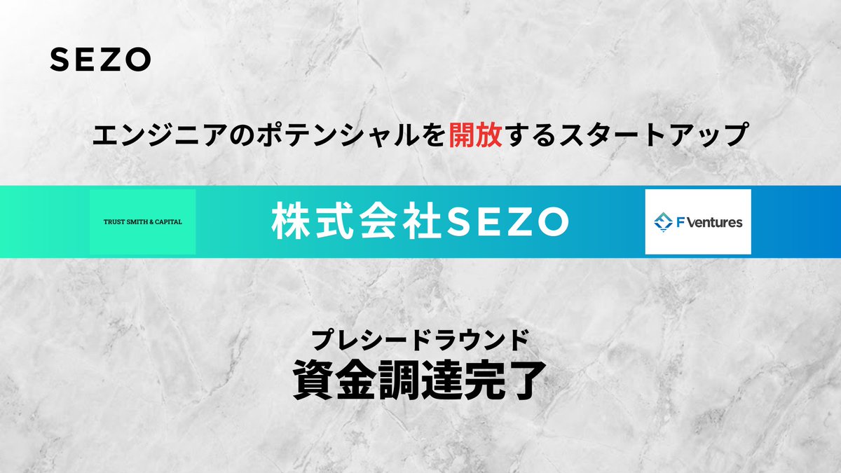 黒明 慶吾 | SEZO (セゾ) CEO tweet media