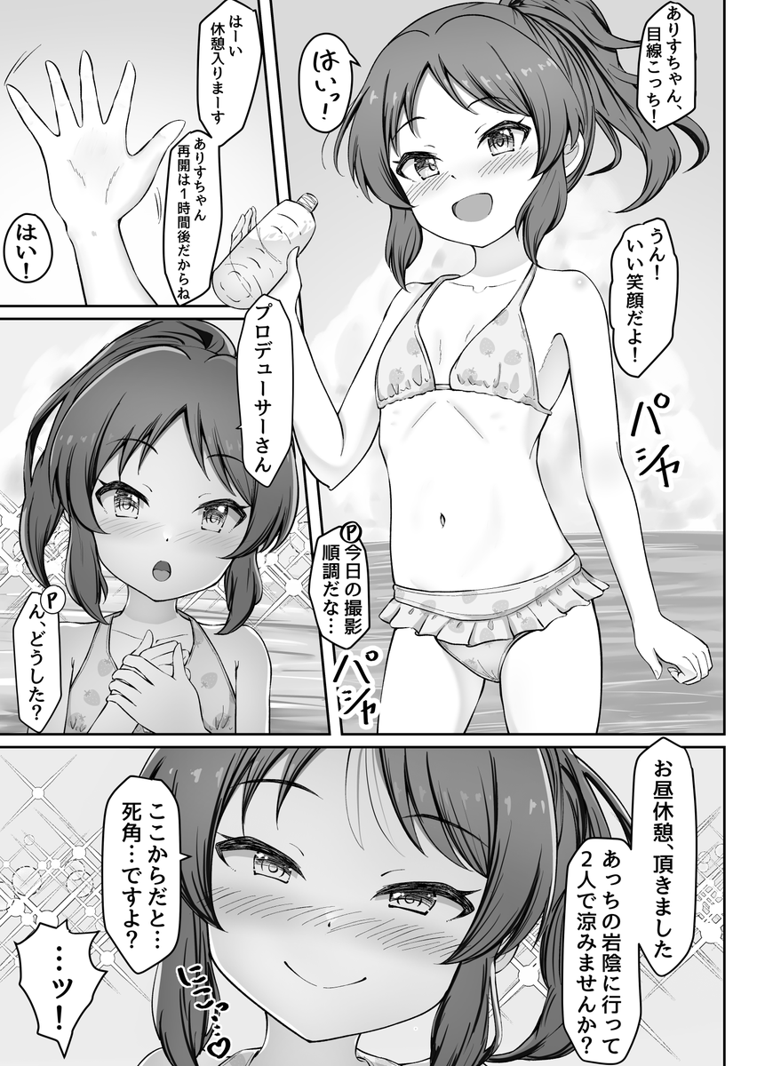 これはシンステで出す本の書き下ろし冒頭😖 