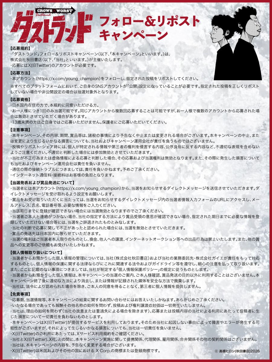 ヤングチャンピオン (@young_champion) on Twitter photo 