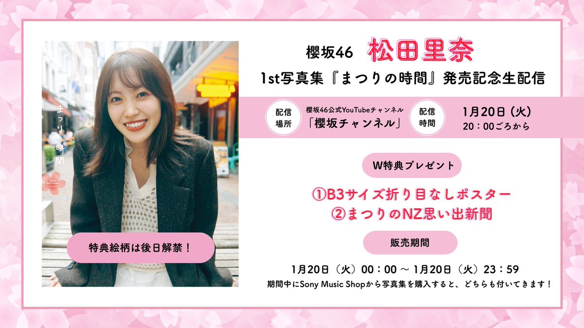 さくら‪✿様♡ありがとうございます♡ 桜❀❦🦋 (@tx08x2sakura) / Posts / X