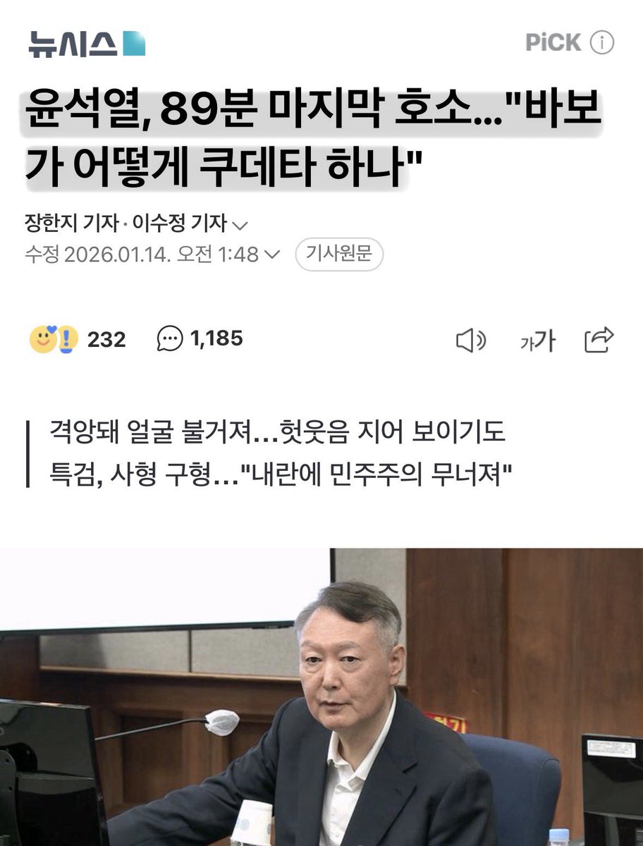 그래서 김건희가 계획 했다고 강하게 의심하고 있잖아..