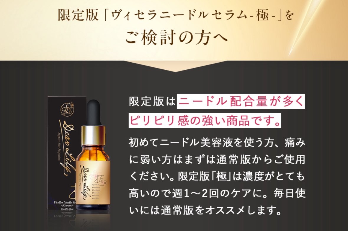 ニードル極は中身がめちゃくちゃ良いので福袋に入れてみました