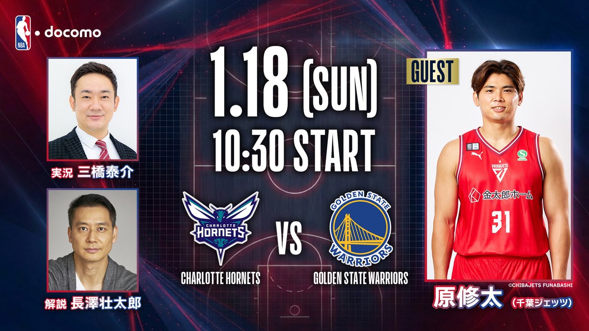 原 修太 (@ShutaHara31) / Posts / X