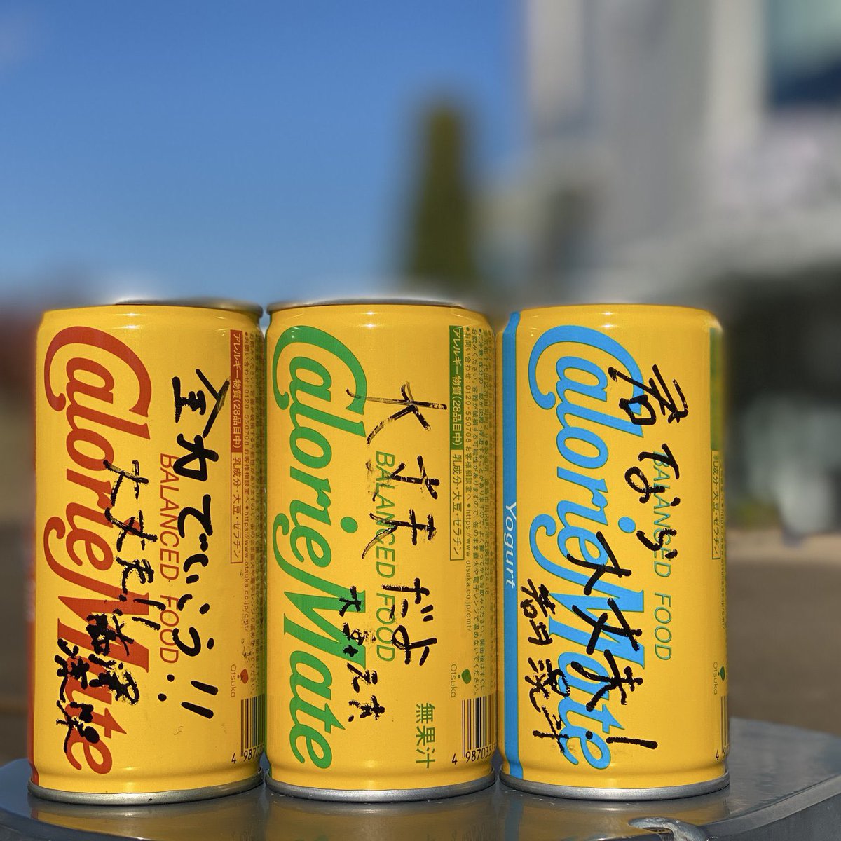 ringo_rd's tweet photo. 見覚えのある色と言葉につられて､､､🫢
受験生jam's 今すぐファミマへ https://t.co/IhEatFlpd9