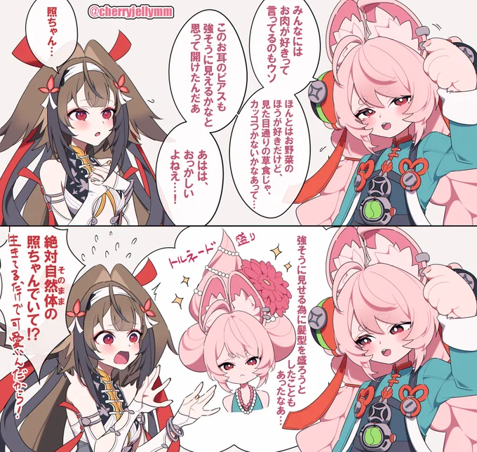 ゼンゼロ・強そうに見せたかったザオちゃん 