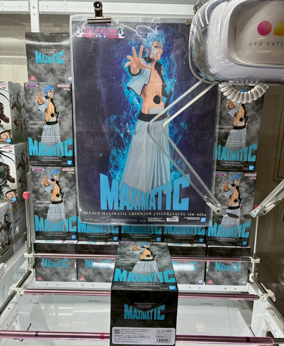 Bleach - Grimmjow BLEACHMAXIMATIC GRIMMJOW JAEGERJAQUES15個