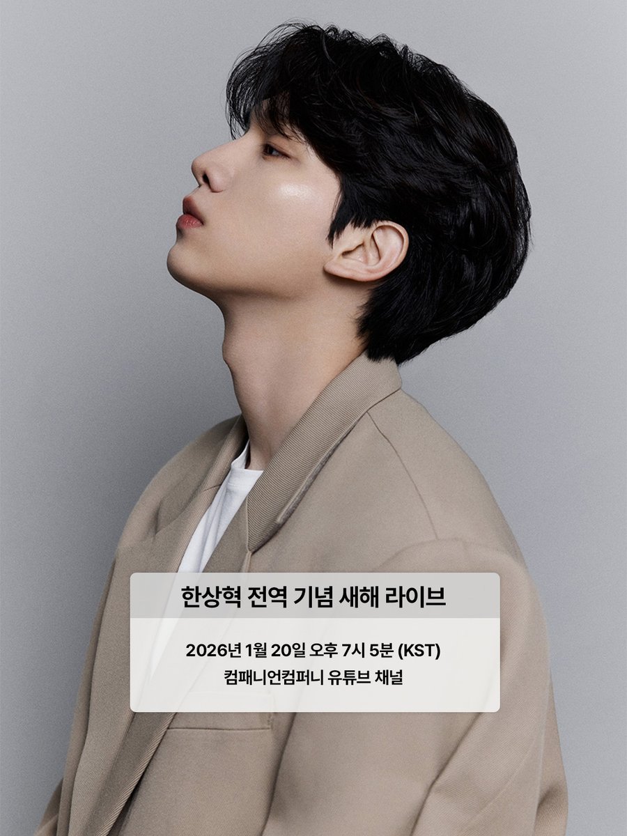co_companion's tweet image. [#NOTICE📢]

1월 20일 상혁시!
상혁 배우 전역 기념으로 우리끼리 맞이하는 진짜 새해 라이브를 진행합니다🎉

자세한 내용은 아래 이미지를 참고해주세요😎

📍 구글폼 제출 기한 : 2026.01.19(월) PM 4:00 (KST)
🔗 구글폼 링크 : forms.gle/EV1TuCBPPU77Ws…

#한상혁 #HANSANGHYUK
#전역기념라이브