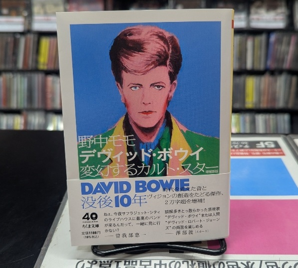 David Bowie ディスクユニオン 帯 デヴィッド ボウイ DU特典 ディスク