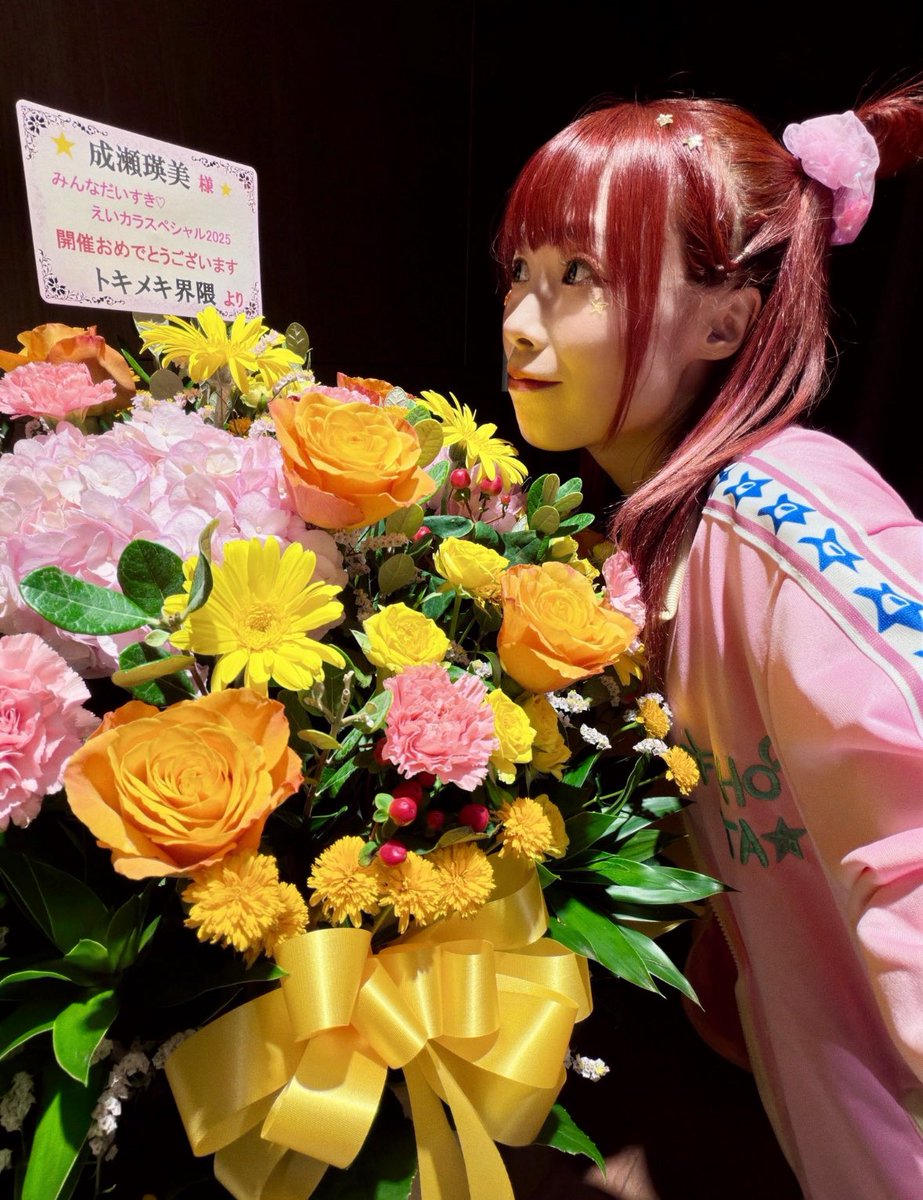 🌟拡散希望🌟 えいたそこと成瀬瑛美さんの生誕（2/16）をみんなで