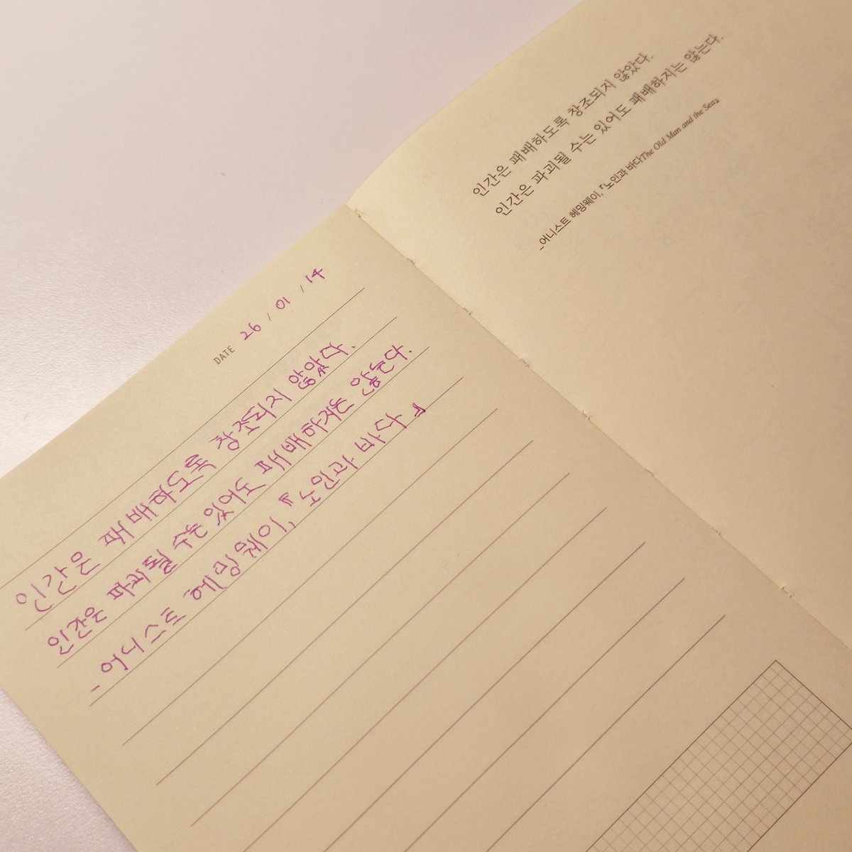 kkukku_pen's tweet image. #도서제공 『기분을 바꾸는 왼손 필사』

새해 목표로 왼손 글씨를 연마하던 저에게 딱 맞는 책을 보내주셨어요... ◝꒰∗´꒳`꒱◟

일단 좌-&amp;gt;우로 넘기도록 제본되어 있어서 왼손으로 쓰기에 넘 편했고... 글귀 분량이 적당히 짧아서 좋았어요 (안 쓰던 근육을 쓰느라 손목과 어깨가 비명지르기 전에…