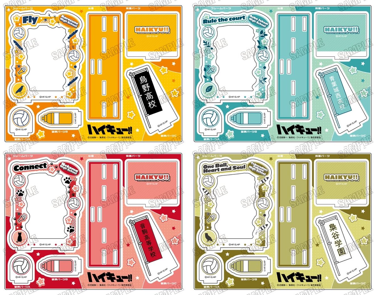 ハイキュー!! グッズ新作情報 (@haikyu_a) / Posts / X