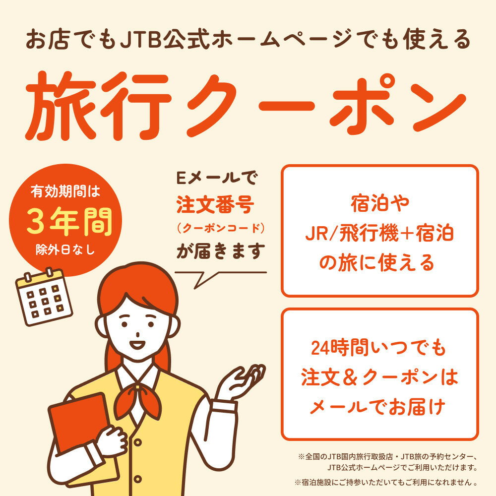 神奈川県横浜市ふるさと納税 横浜観光や国内旅行に使えるJTBクーポン。旅行券として、ホテル・宿での宿泊にも利用可能！  https://t.co/HXCitvqdEU #神奈川県横浜市 #ふるさと納税 #PR