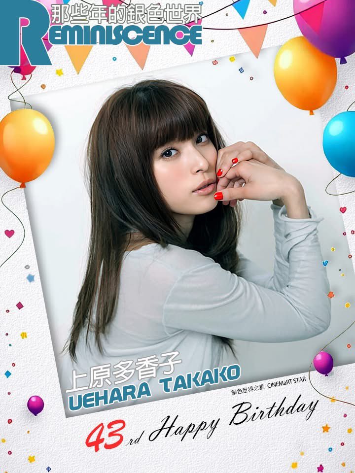 上原多香子 #SPEED