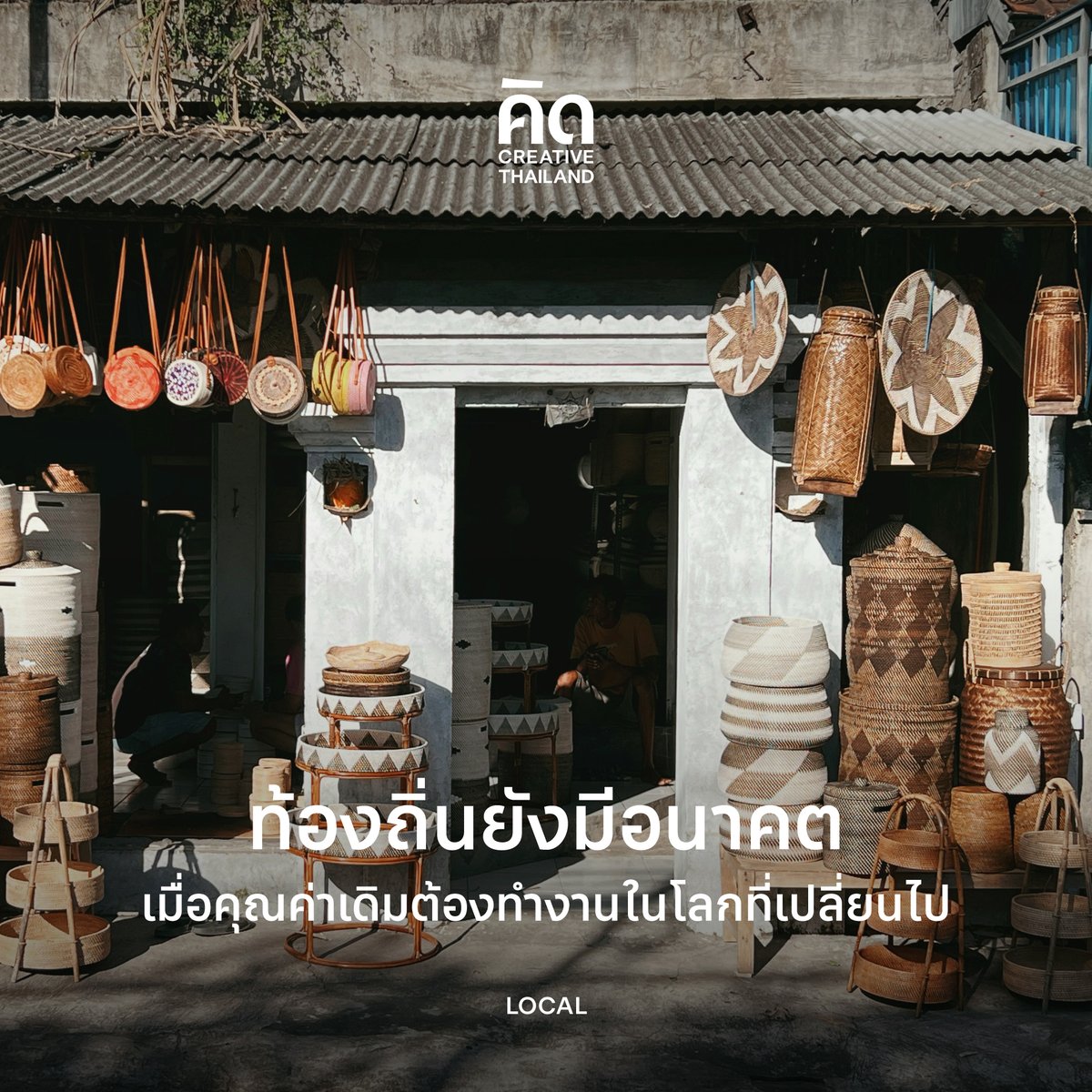 คิด (Creative Thailand) tweet media