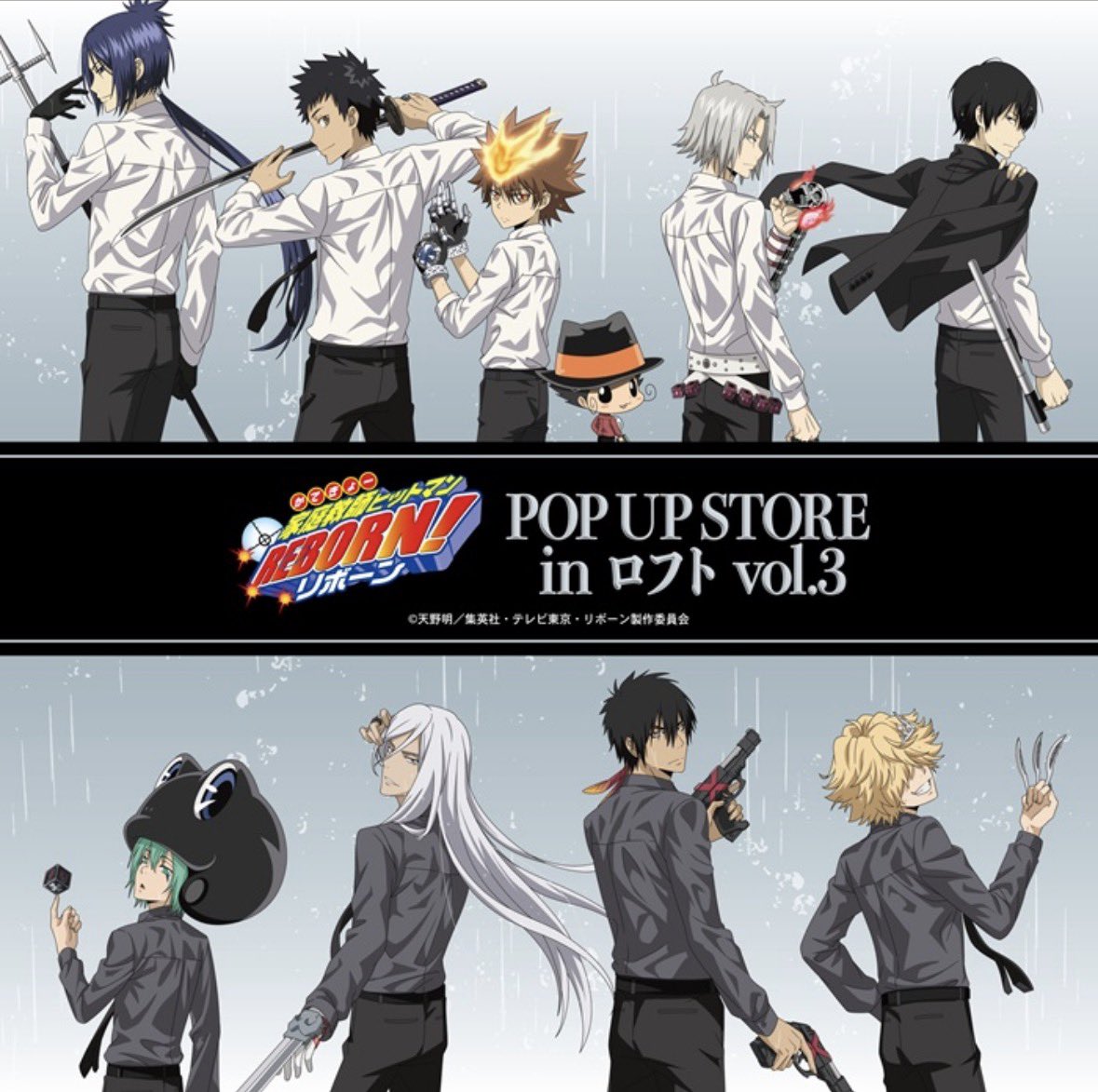 本日スタート／ 『家庭教師ヒットマンREBORN!』POP UP STORE in ロフト