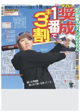 本日、広島特報バン掲載日！ 新企画がスタートしました👀👀👀 『横山