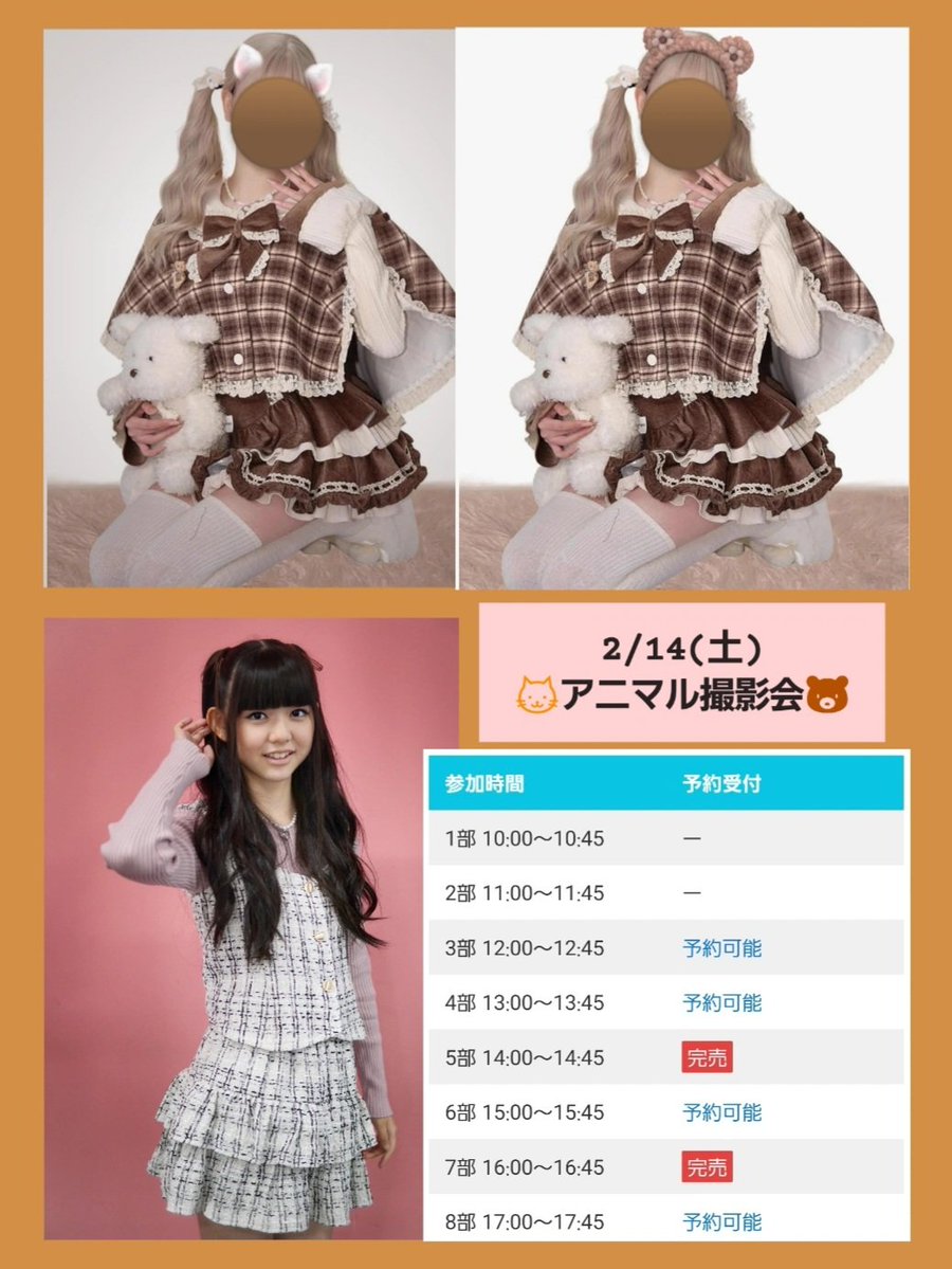 るあ 8/19🎂 (@DaisukiR61829) / Posts / X