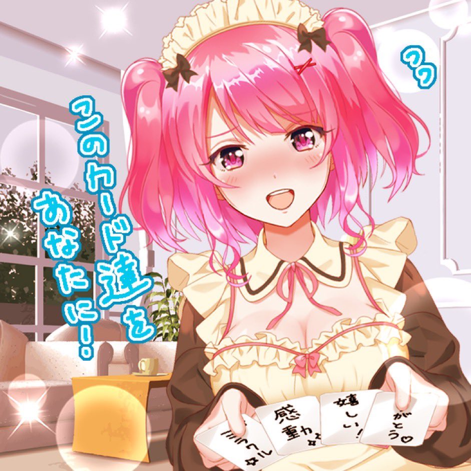 本日もおはよ卯咲です👋
1/14は… #褒め言葉カードの日 🃏

家族や仲間を褒め、感謝を伝える日🍀

卯咲ちさは、なるべく感謝やポジティブな発信を日々心がけていますᘏ⑅ᘏଓ˚♬.*ﾟ✨
少しでもポジティブが伝播したら良いなと思います🌸

お気に入りのお写真📸

#おはようVtuber