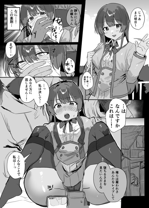skeb エロ漫画(1/3) 