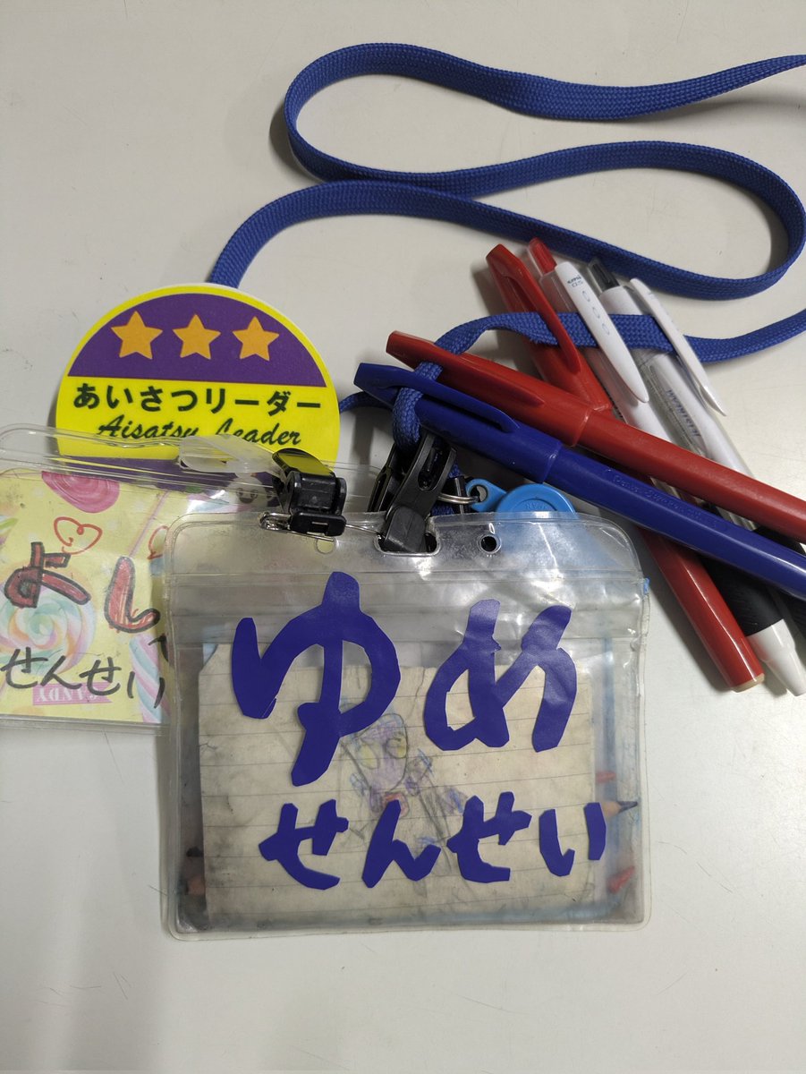 今日もスタートは学校🏫 #支援員