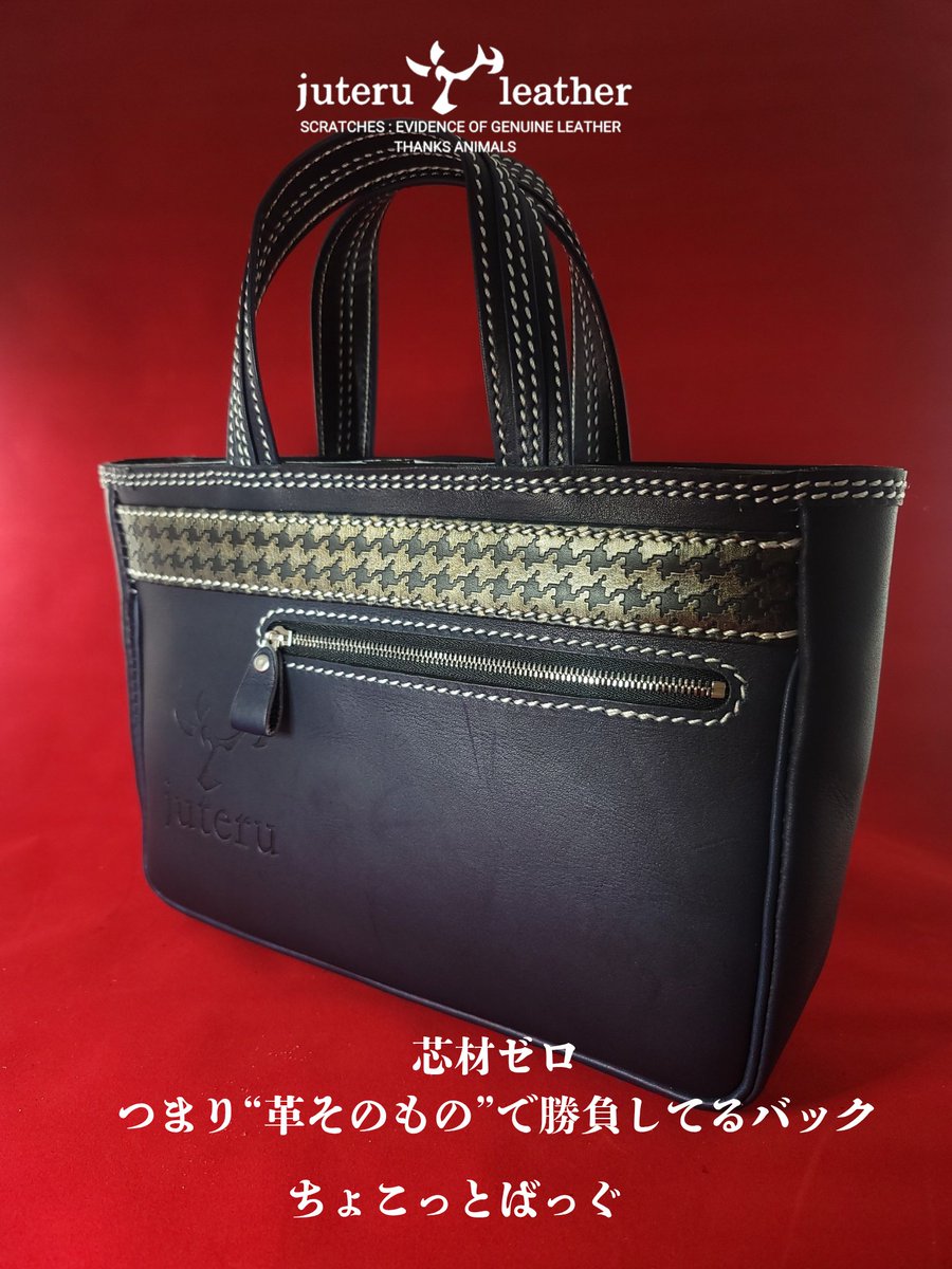 株式会社 ジュテル・レザー 【公式】 (@juteru_leather) / Posts / X
