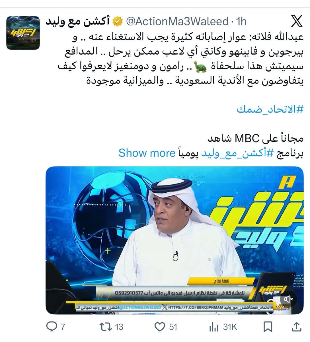 _wiiii18's tweet image. عبدالله فلاته
يطالب بحقوق الشباب
يطالب بصفقات للنصر
يطالب بصفقات للأهلي

وعند الاتحاد يتمصدر قبل كل فترة انتقالات
واذا الوضع ما تغير حط المشاكل في اللاعبين والخواجات والتحكيم والصندوق والدعم و و و

ما عمري شفته يضغط على الإدارة مع الجمهور 
بالعكس هو يعشم معهم ويخفف الضغط عليهم 😂