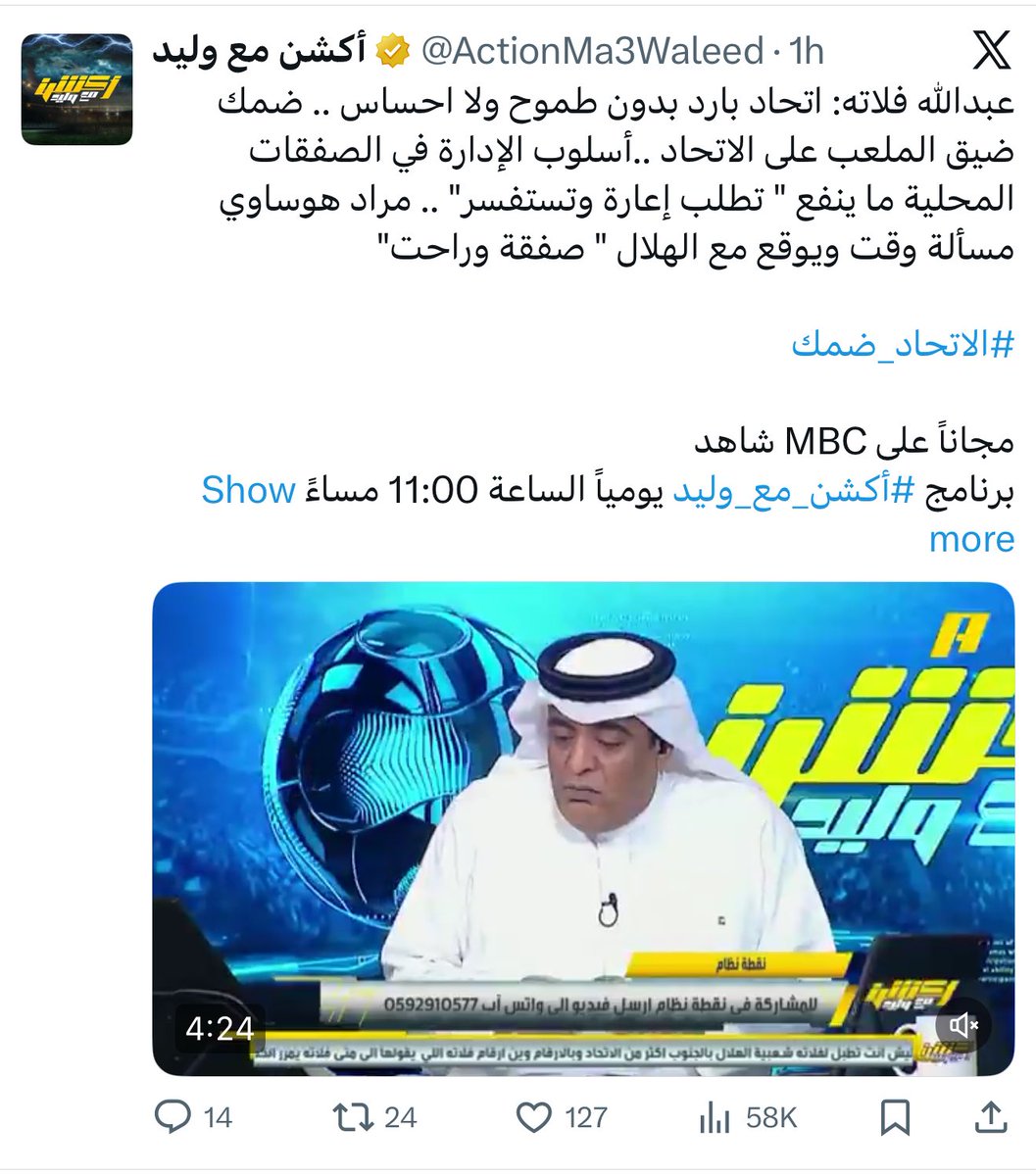 _wiiii18's tweet image. عبدالله فلاته
يطالب بحقوق الشباب
يطالب بصفقات للنصر
يطالب بصفقات للأهلي

وعند الاتحاد يتمصدر قبل كل فترة انتقالات
واذا الوضع ما تغير حط المشاكل في اللاعبين والخواجات والتحكيم والصندوق والدعم و و و

ما عمري شفته يضغط على الإدارة مع الجمهور 
بالعكس هو يعشم معهم ويخفف الضغط عليهم 😂