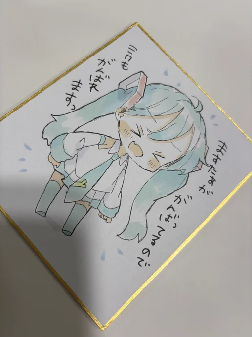 み
