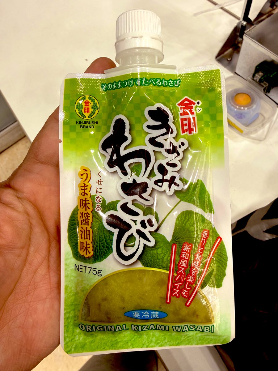 わさびページ わさびは #金印 が美味い😋