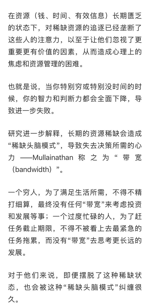 哈佛大学研究发现：长期太累或太穷，人会变傻