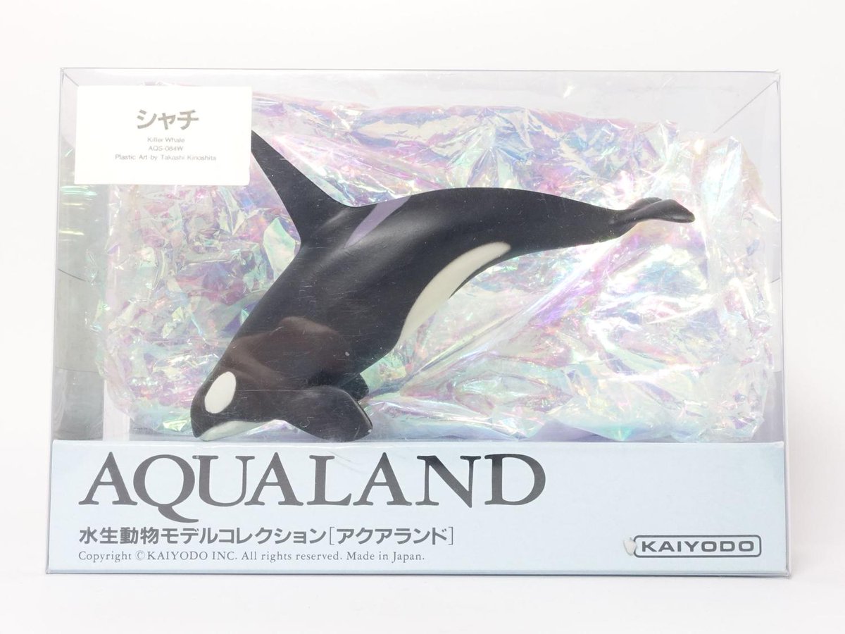 水生動物モデルコレクション アクアランド シリーズシャチ親子 水生動物モデルコレクション アクアランド シリーズシャチ親子