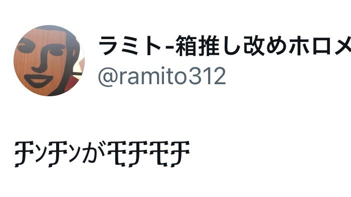 ラミト- tweet media