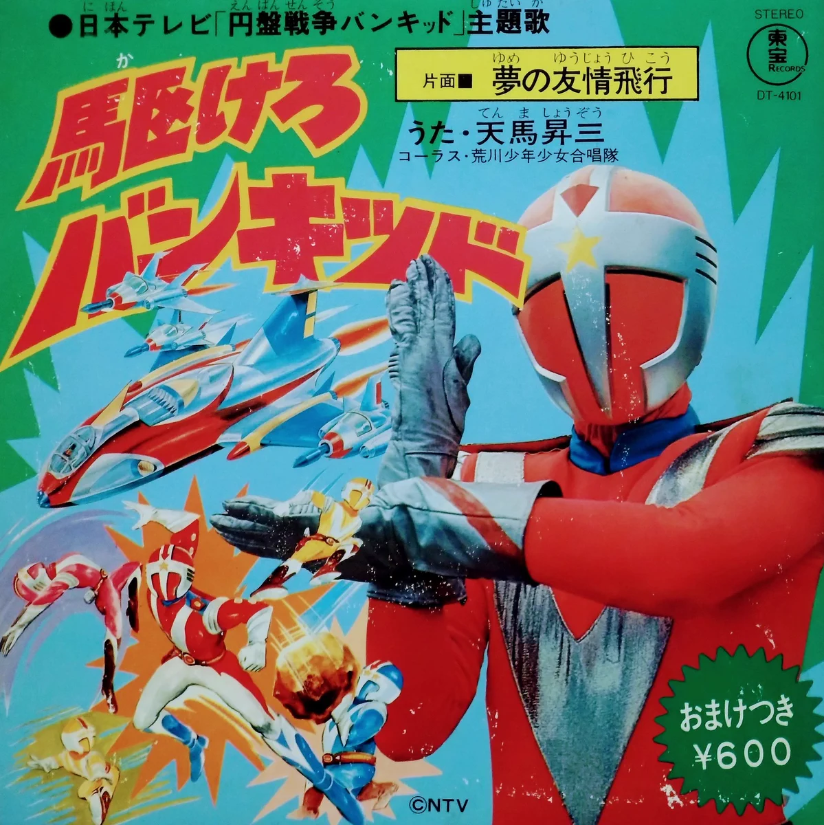 昭和レインボー「昭和特撮大好き！」 on X: 