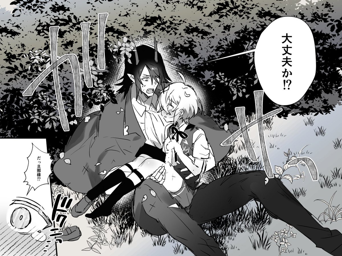 魔族に拾われて幸せになる人間奴隷くん                                                                            

続く                                       
#創作BL 