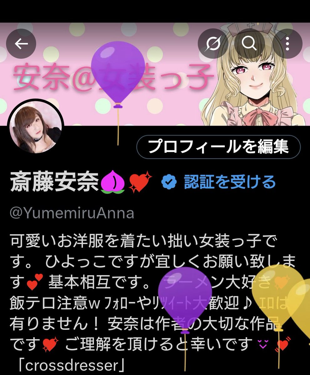 YumemiruAnna's tweet photo. 風船飛んだ😱 https://t.co/kIKwzVpgWx