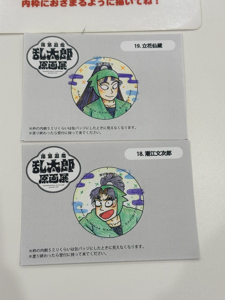 misui_btihiyu25's tweet image. 背景描いたけどほぼ消えたので
ここで供養させてくれ
そして隣のお友tmが勢い凄すぎて爆笑したから見て欲しい。
(ちゃんと缶バにするといい感じになるの何)