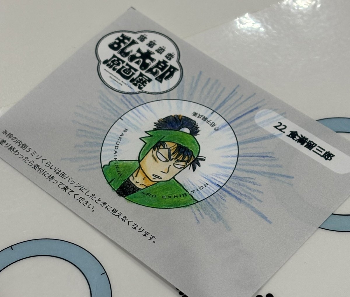 misui_btihiyu25's tweet image. 背景描いたけどほぼ消えたので
ここで供養させてくれ
そして隣のお友tmが勢い凄すぎて爆笑したから見て欲しい。
(ちゃんと缶バにするといい感じになるの何)