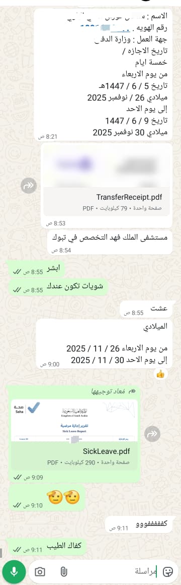 سكليف صحتي معتمد wa.me/+966582871803