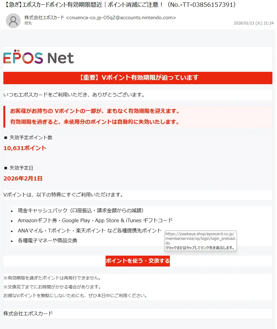 情弱返上？悪玉ちゃん！フィッシング詐欺メール情報 on X: 